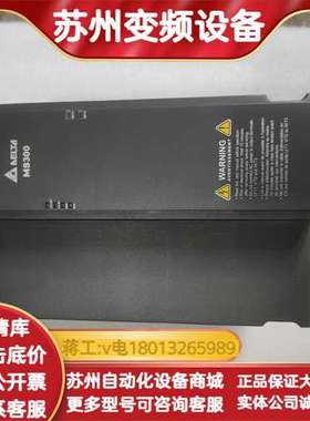 9新MS300变频器。  11KW型号VFD25AMS4
