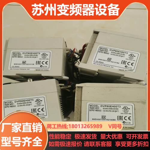 台达PLC dvp80eh00t3