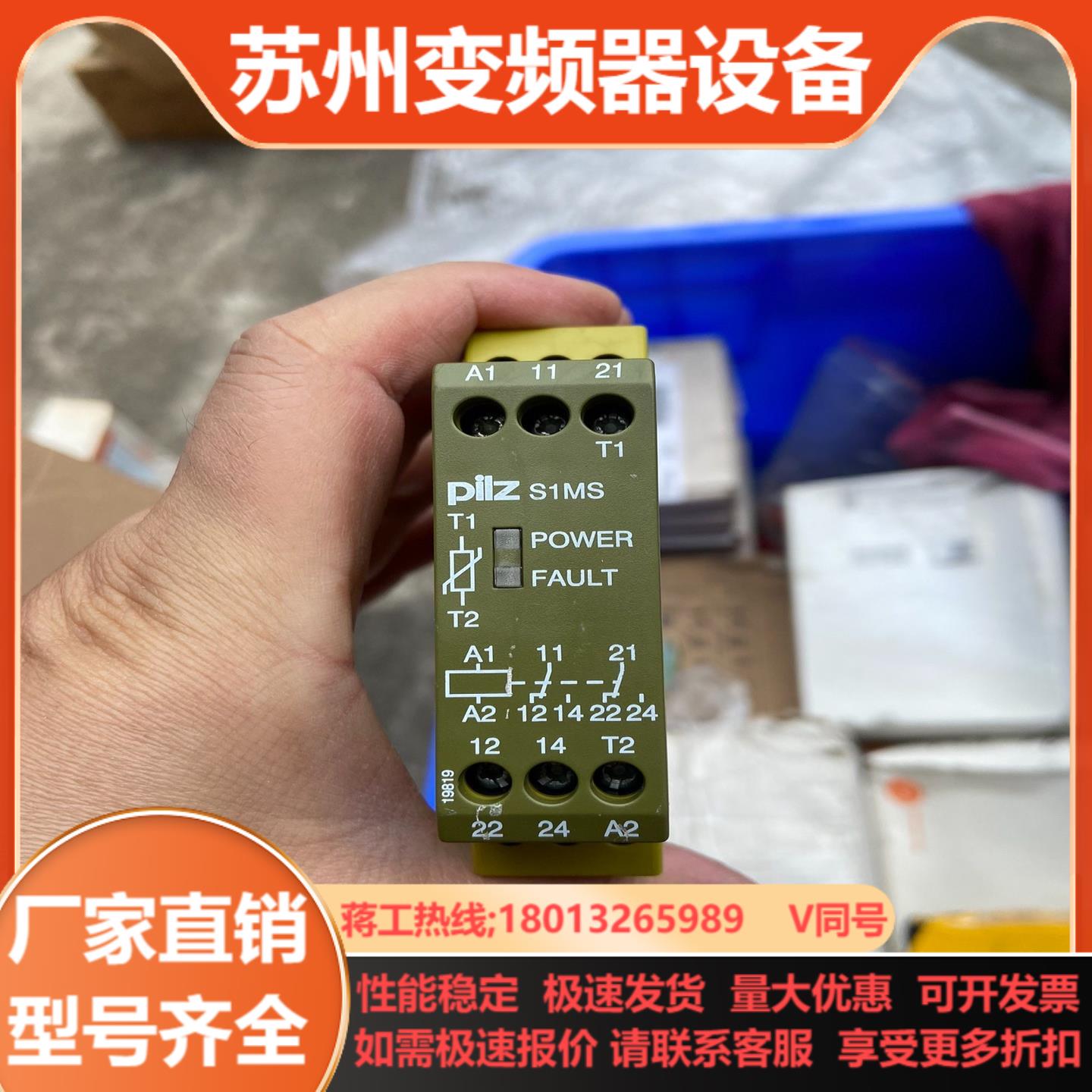 滋安全继电器  lz  s1ms  成色如图