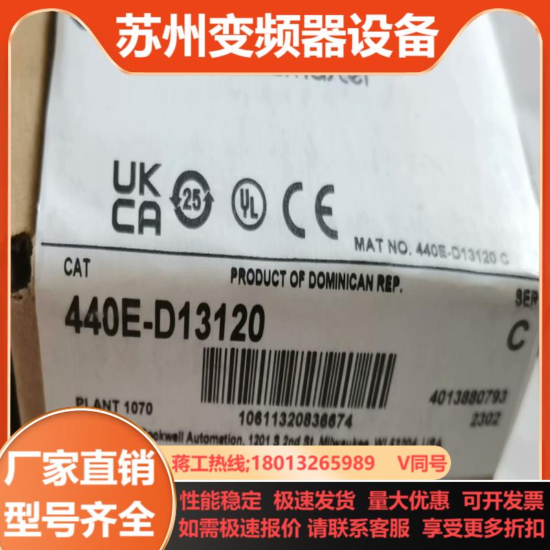 440E-D13120 全新原装正品