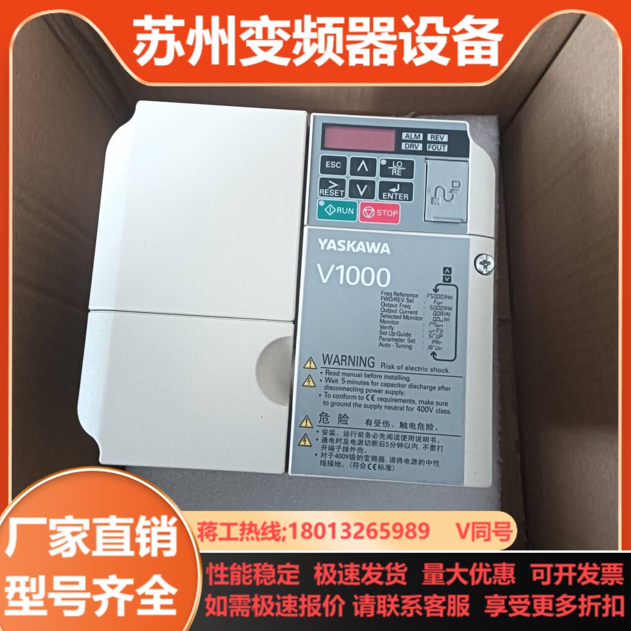 安川V1000系列变频器55kw37kw 三相380V