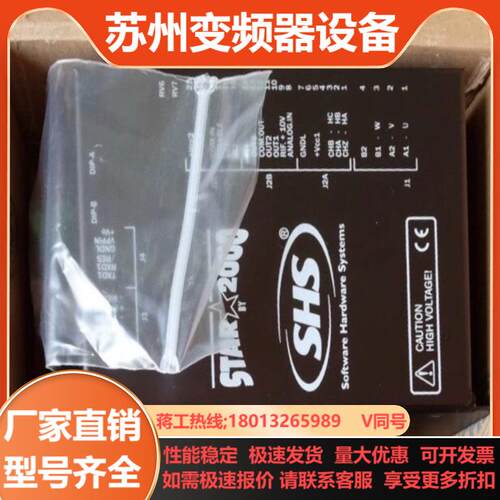 SHS STAR2000 APSH4-C-0P 意大利SHS