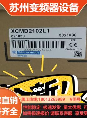 XCM-D2102L1限位开关