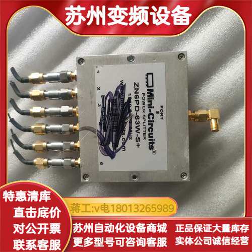 Mini-Circuits一分六功分器，型号ZN6PD-63