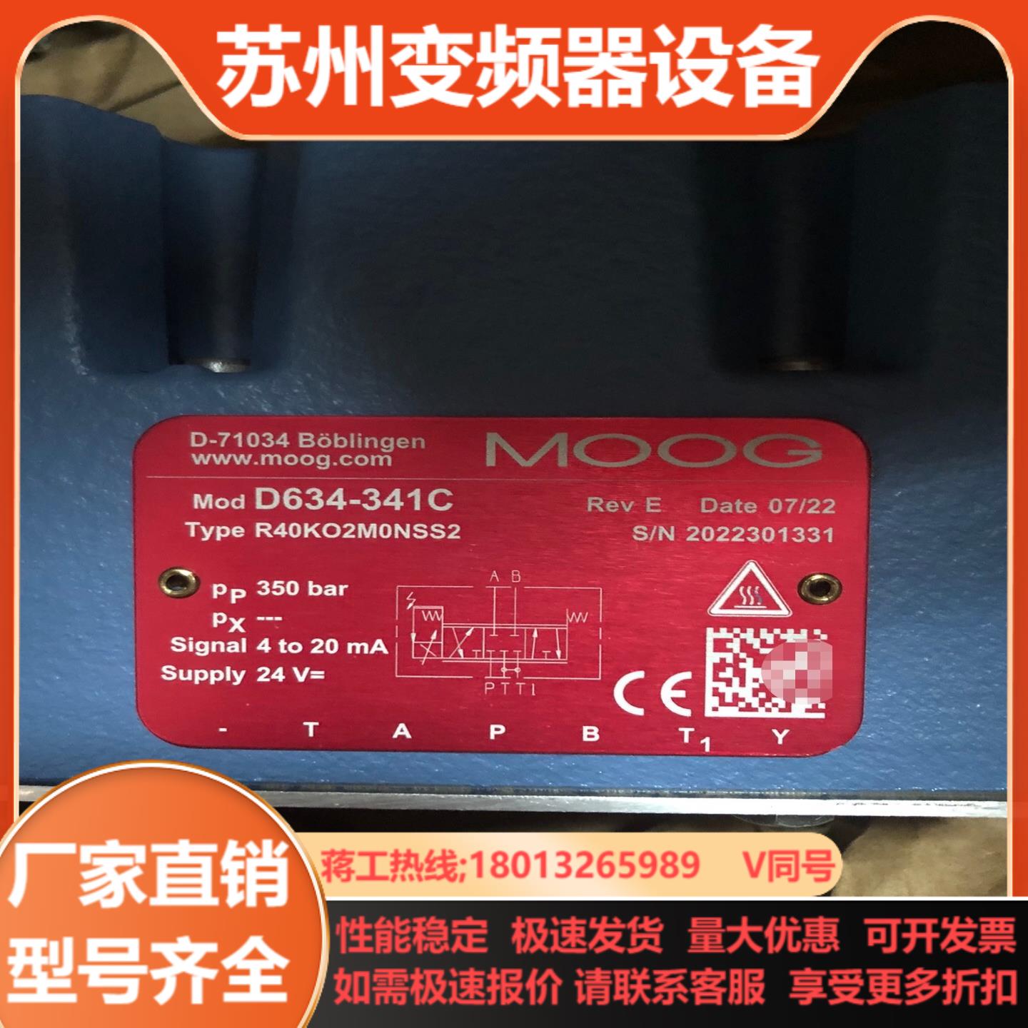 D634-341C伺服阀穆格MOOG全新确保正