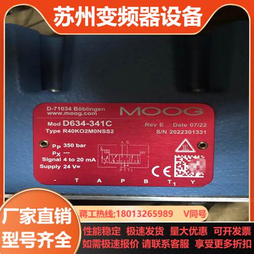 D634-341C伺服阀穆格MOOG全新确保正