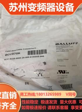 BALLUFF巴鲁夫全新原装 巴鲁夫 BCC070F BC