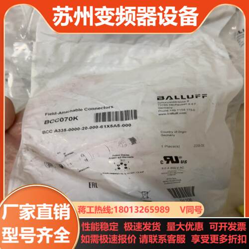 BALLUFF巴鲁夫全新原装 巴鲁夫 BCC070F BC