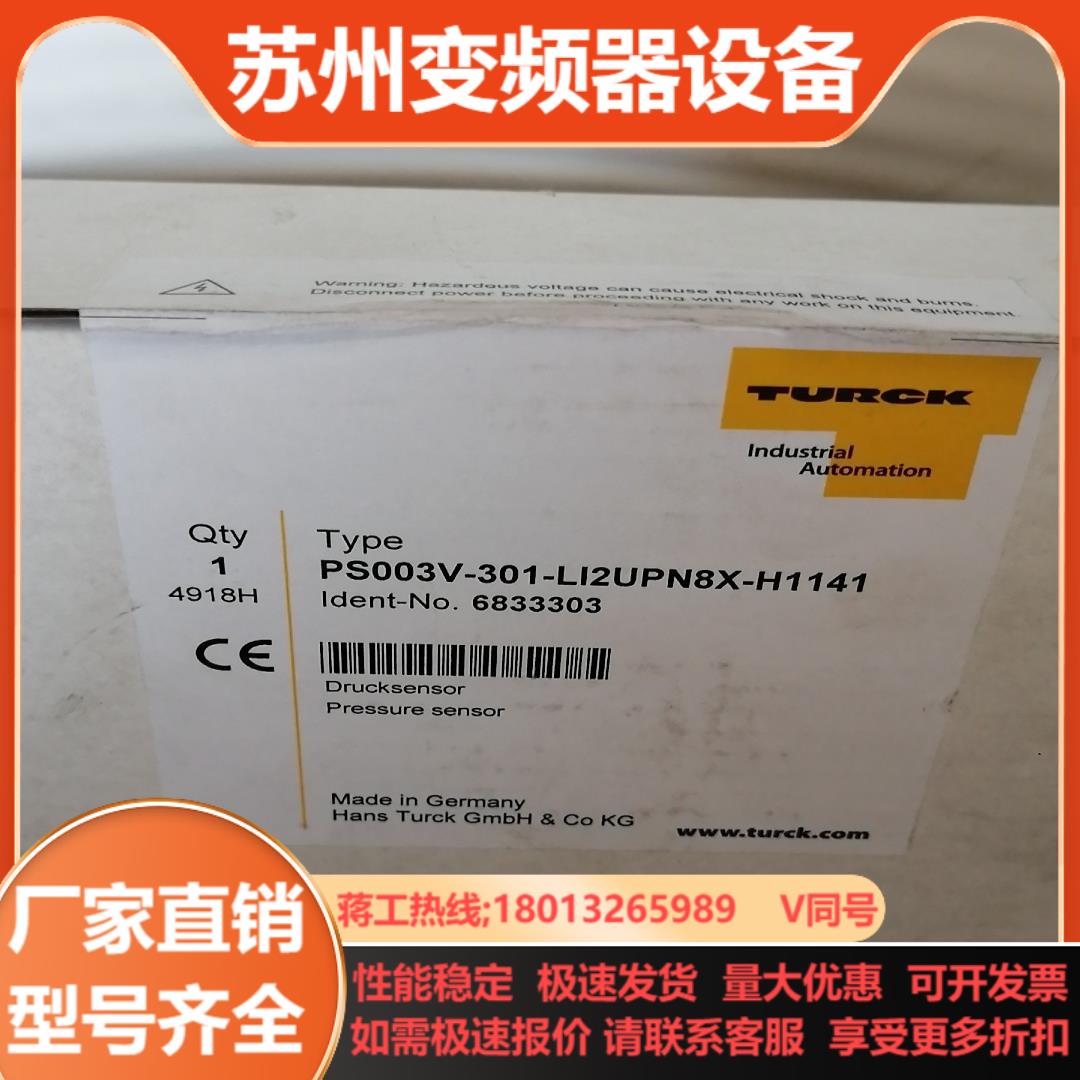 图尔克压力开关PS003V-301-LI2UPN8X-H11