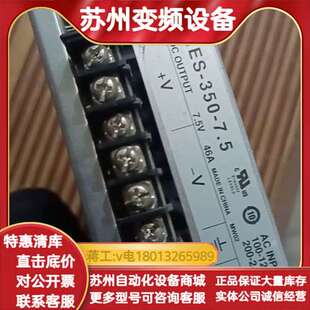 46A 明纬电源NES 7.5V 7.5 输入电压1 350