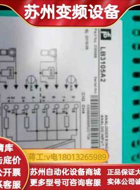 LB3105A2安全栅，全新原装正品！，德