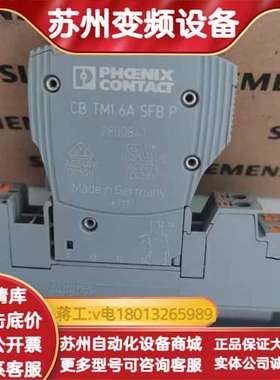CB TM1 6A SFB P，2800841Pho