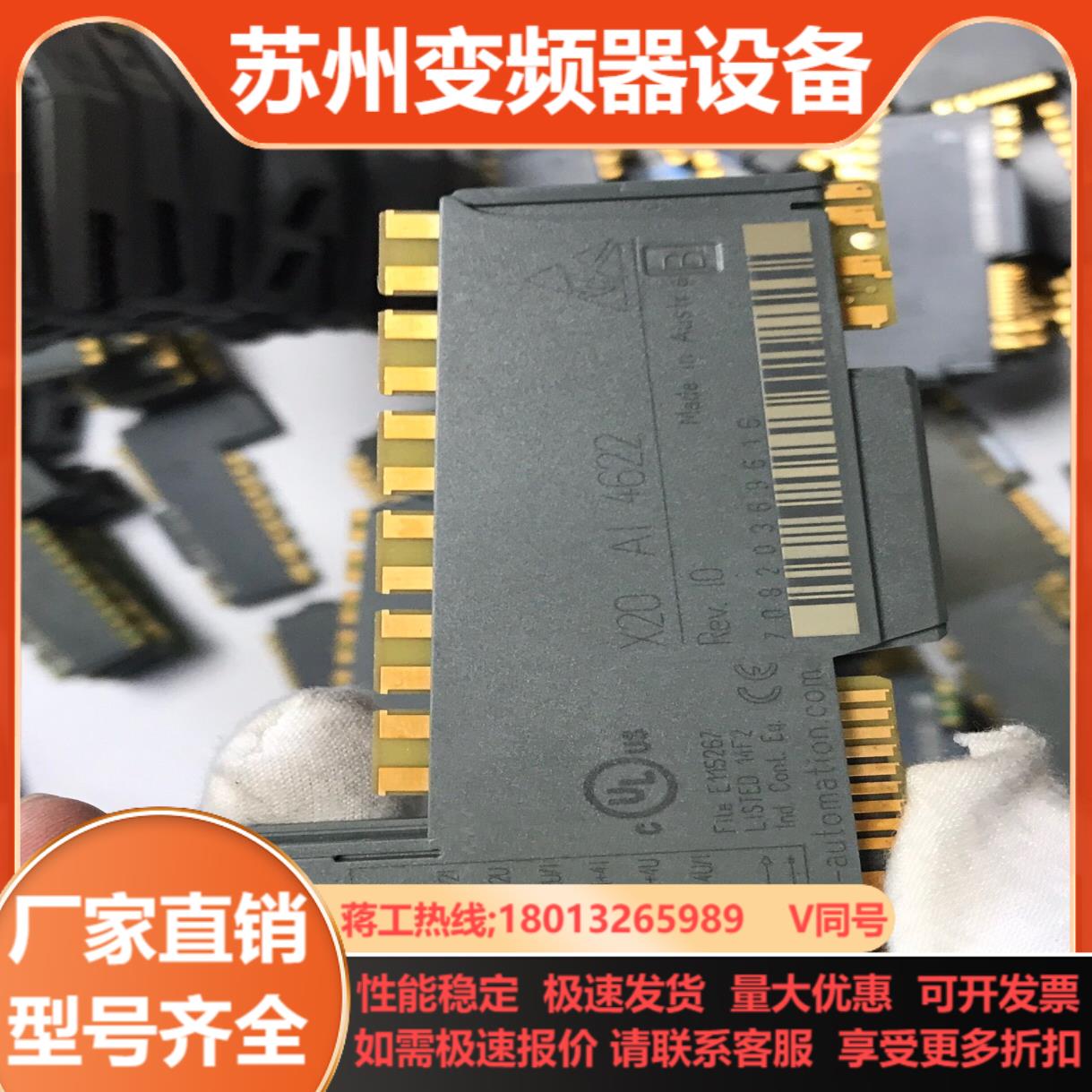 清  贝加莱模块    X20AI4622   成色如图