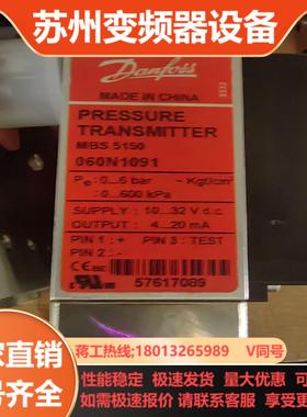 丹佛斯 压力传感器 mbs 5150 060N1091 全新