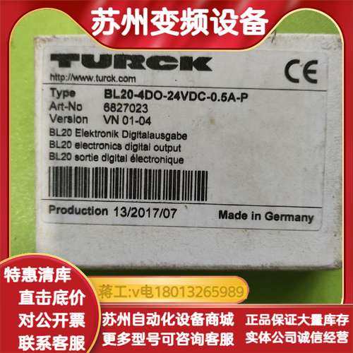 BL20-4DO-24VDC-0.5A-P 68270,3C数码配件,其它配件,淘宝优惠券,粉丝福利购,淘宝优惠卷