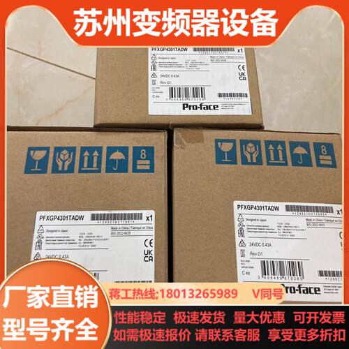 普洛菲斯PFXGP4301TADW触摸屏