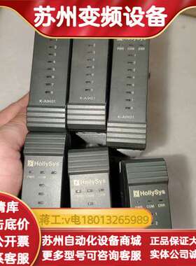 和利时K-AIH01模拟量输入模块，8路通道，24V供电，工