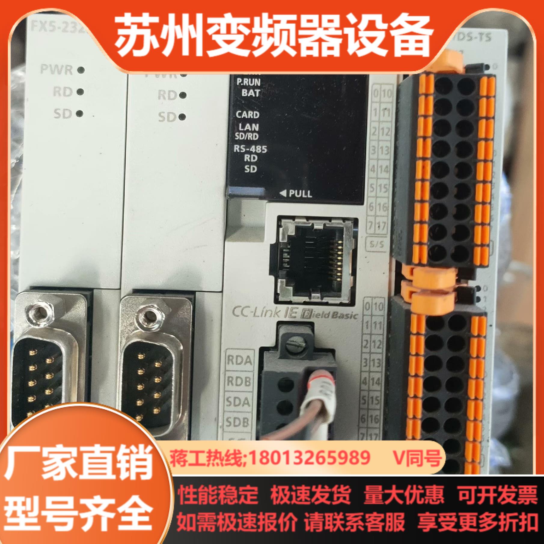 三菱PLC FX5UC-32MTDS-TS和FX5-232