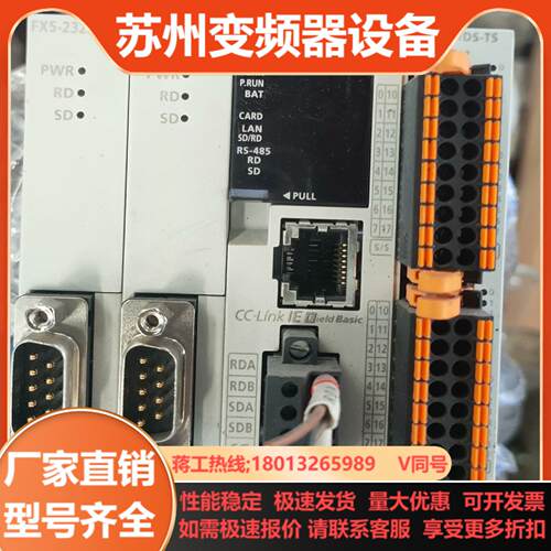 三菱PLC FX5UC-32MTDS-TS和FX5-232