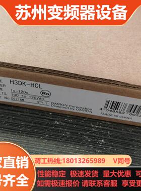 时间继电器H3DK-HCL MGPM15-100  4K11