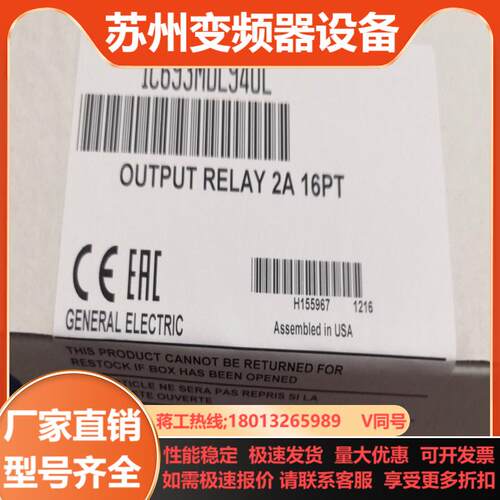 IC693MDL940L 全新原装正品