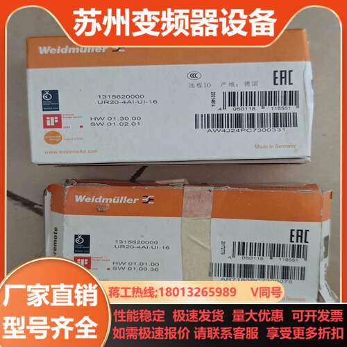 魏德米勒模拟量输入UR20-4AI-UI-16 订货号131