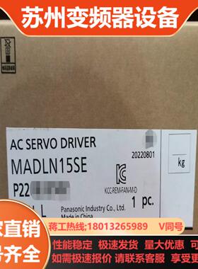 全新伺服驱动器MADLN15SE