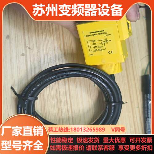 图尔克光电传感器 LO9m-Q45-ANP6X2全新