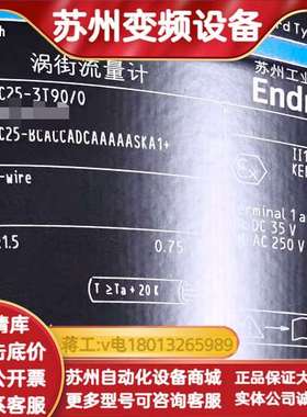 EH涡街计 Prowirl 200