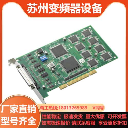 研华兼容卡PCI-1780U    8通道计数计时卡支持