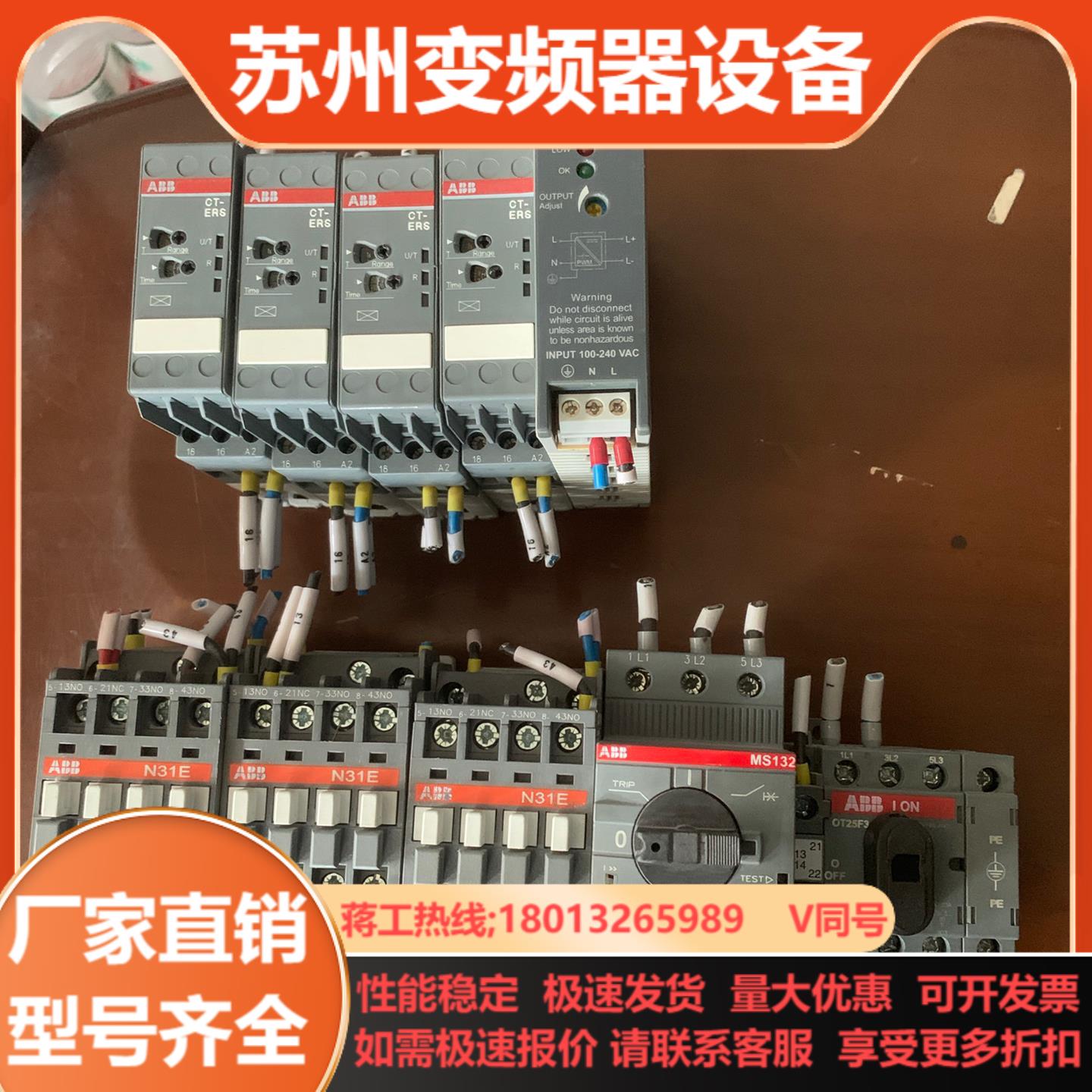abb继电器断路器 CT-ERS12    CP-E24