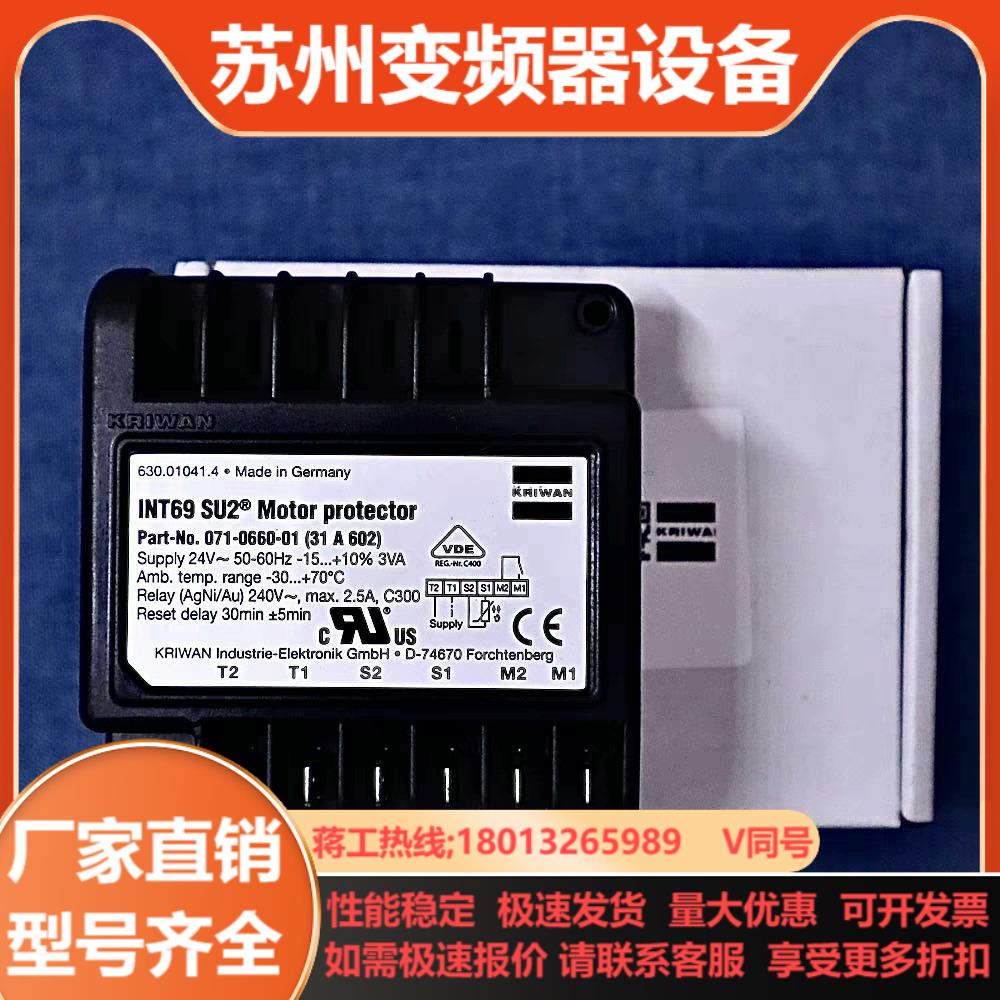 KRIWAN保护模块INT69 RCY SCY FSY SC