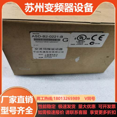 全新台达B2伺服200W驱动器ASD-B2-0221-B