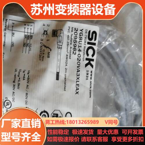 SICK原装德国SICK西克连接线YF8U13-020UA1