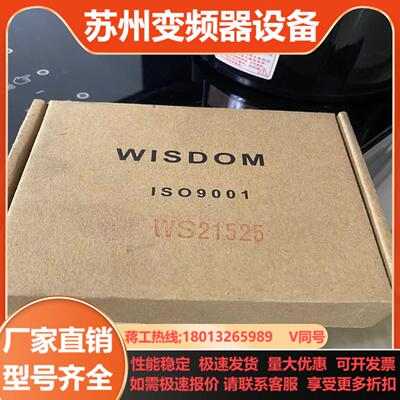 维盛新仪隔离器 WS21525多个  有需要联系