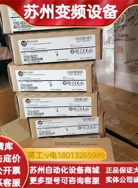 1762-IQ32T 全新现货