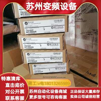 1762-IQ32T 全新现货