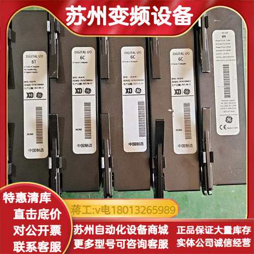 GE工控模块DIGITAL I/O，型号UR6TM和UR6C