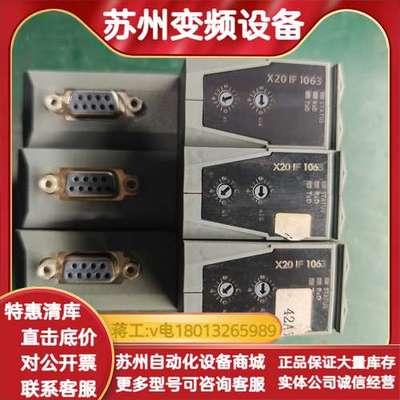 X20 IF 1063，几乎全新，功能，接口完好。