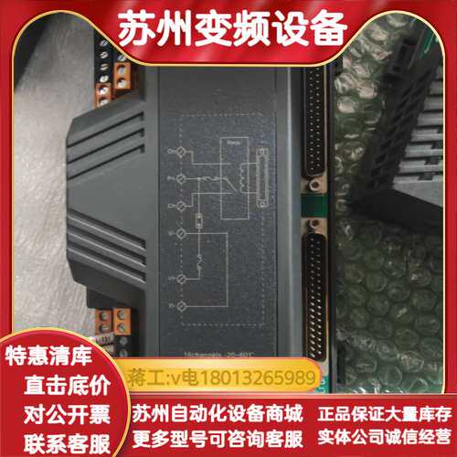 和利时K-DOR01继电器输出模块，16通道DO接口，支持A
