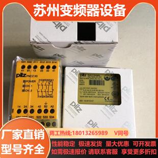 PILZ安全继电器PNOZ X3 PNOZX3订货号7743