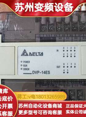 DVP14ES00R2/DVP14ES00R2/个了