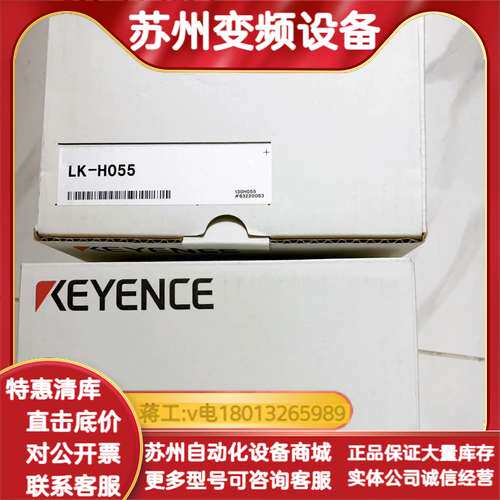 LK-H055传感器头正品议价