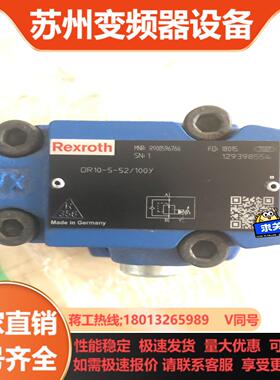 力士乐减压阀DR10-5-52100Y力士乐Rexrot