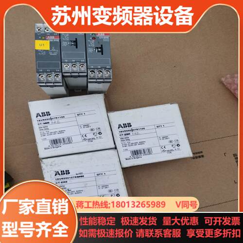 ABB安全继电器CT-ERE  CM-PFE  三个全新三个