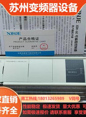 信捷XDH-60T4-E2只全新原装正品实拍图 功能
