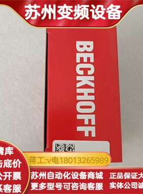 主机EK1101，全新原装正品，支持，议价