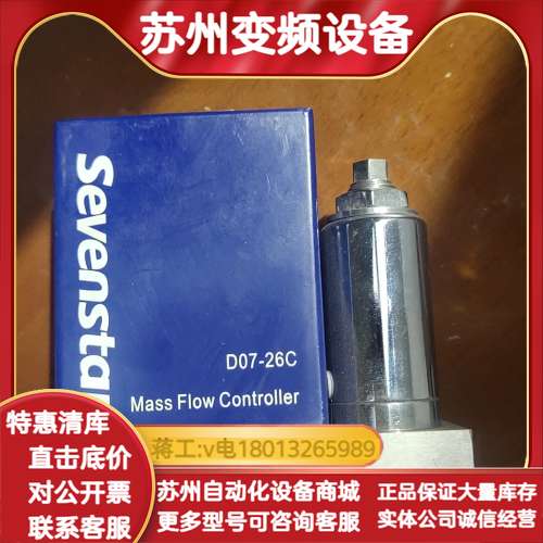 七星华创计，型号如下，功能正常，有需要的联系。私聊。图片