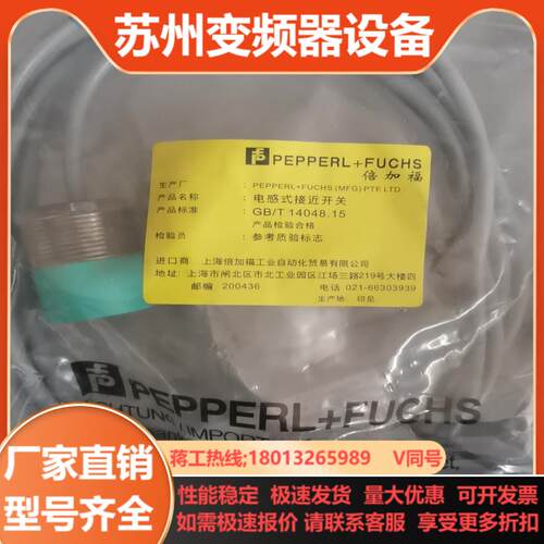 倍加福接近开关NBN22-30GM35-E2现货1818