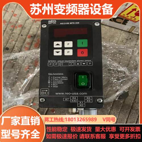 REO 振动盘控制器MFS268十个左右功能